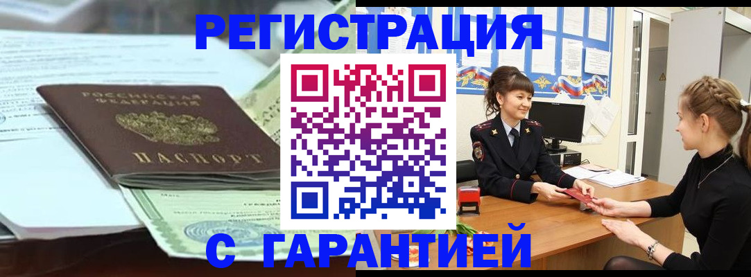 регистрация для дет. сада в Алейске