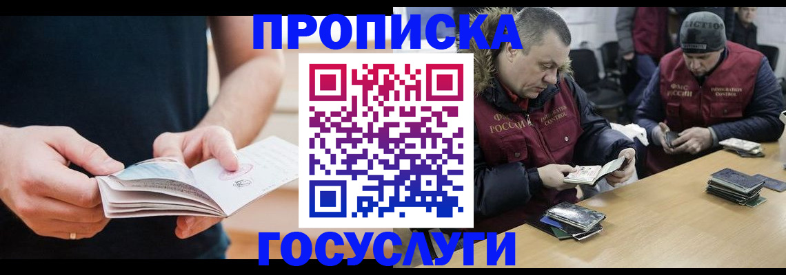 временная регистрация госуслуги в Алейске