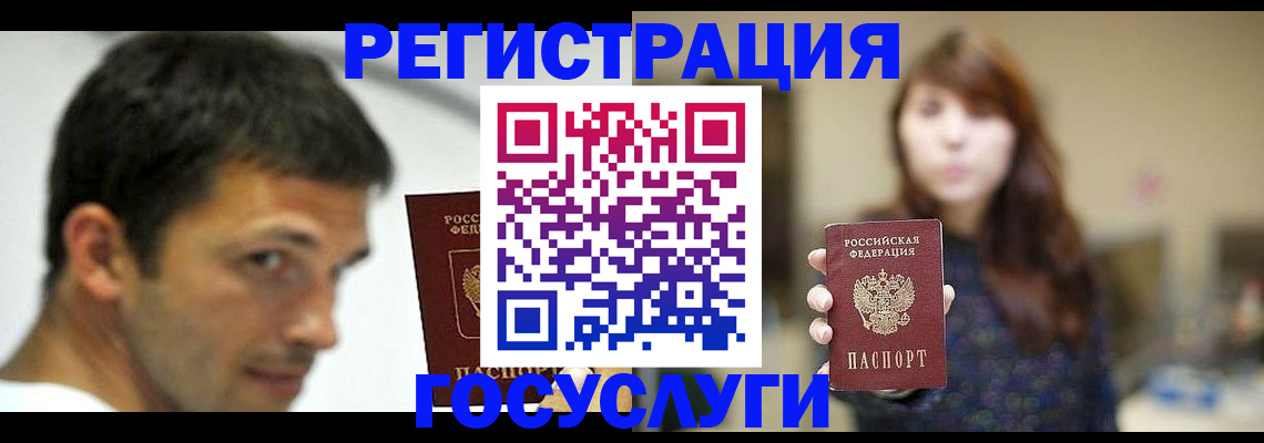 прописка для военкомата в Алейске